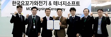 한국요꼬가와전기, 테너지소프트와 ‘Mobility Business 활성화’ 협력